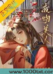 废物美人图片