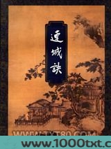连城诀图片
