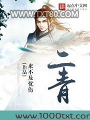 二青图片