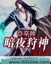 暗夜狩神图片