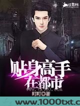贴身高手在都市图片
