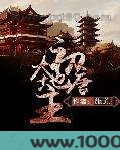 初唐大地主图片