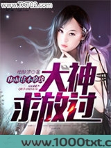 Hold住不掉线：大神求放过图片