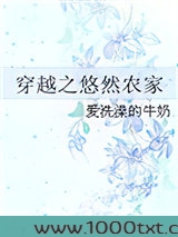 穿越之悠然农家图片