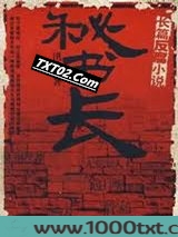 秘书长1
