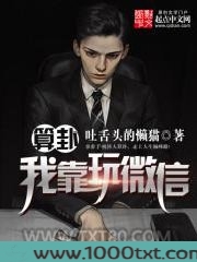 算卦我靠玩微信图片