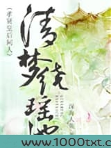 清梦绕瑶池图片