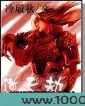 逆天劫图片