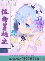 位面穿越之时空主神图片
