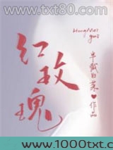 红玫瑰