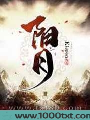 阳月