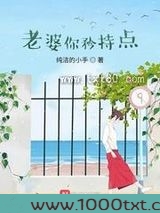 老婆你矜持点图片