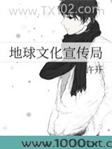 地球文化宣传局图片