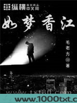 如梦香江图片