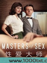 性爱大师