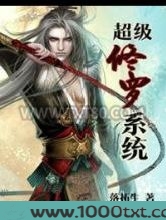 超级修罗系统图片
