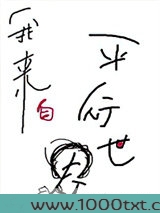 我来自平行世界图片