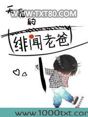 天后的绯闻老爸图片