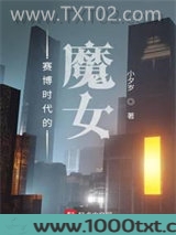 赛博时代的魔女图片