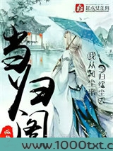 当归阁图片