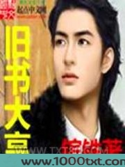 旧书大亨图片