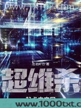 超维杀图片
