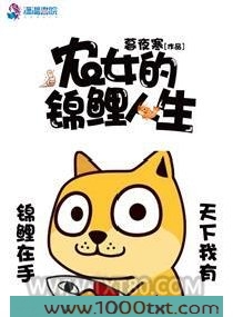农女的锦鲤人生