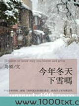 今年冬天下雪吗图片