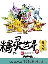 精灵世界的冒险家图片