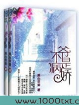 爷不是病娇图片