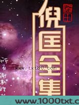 成仙