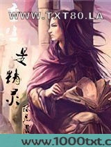 重生是精灵图片