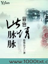 此情脉脉[修仙]图片
