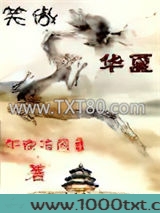 笑傲华夏图片