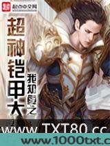 超神铠甲大师图片