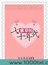 蜜芽的七十年代