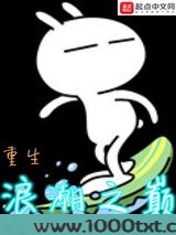 重生浪潮之巅图片