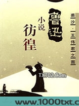 彷徨图片