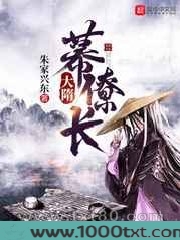 大隋幕僚长图片