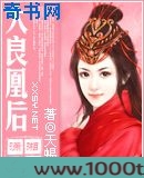 大良凰后/母后乖乖让朕爱图片