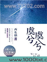 虞兮虞兮图片