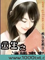 重生之沸腾青春
