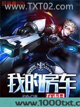 我的房车在末日