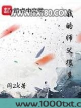 我的师父很多