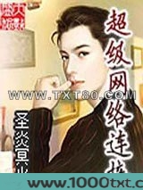 超级网络连接图片