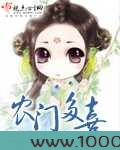 农门多喜图片