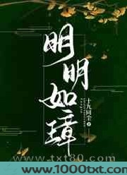 明明如璋
