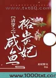 清穿之咸鱼裕贵妃