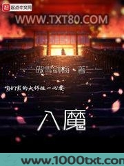 咱们家的大师姐一心要入魔