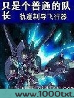 高达之战火依然图片